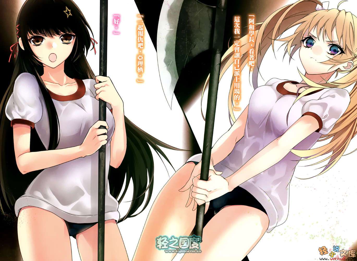 《我在异世界里面临辅助魔法与召唤魔法的选择》2 插图（6）