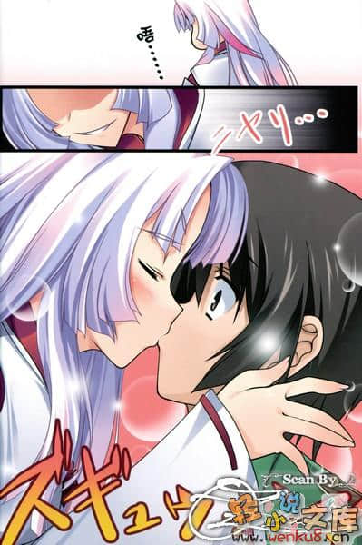 《创立！？三星学生会》1 那个时候，恋情开始了 插图（10）