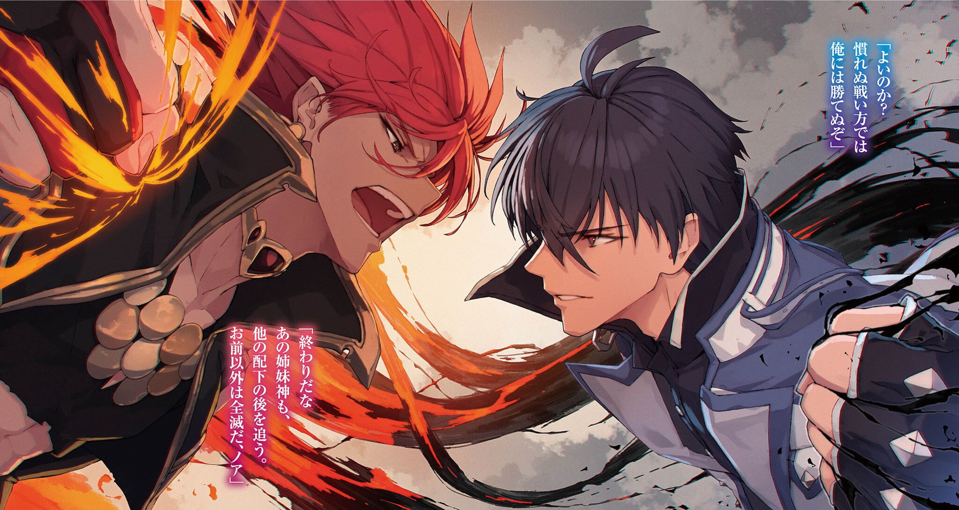 《魔王学院的不适任者 ～史上最强的魔王始祖，转生就读子孙们的学校～》17 插图（5）
