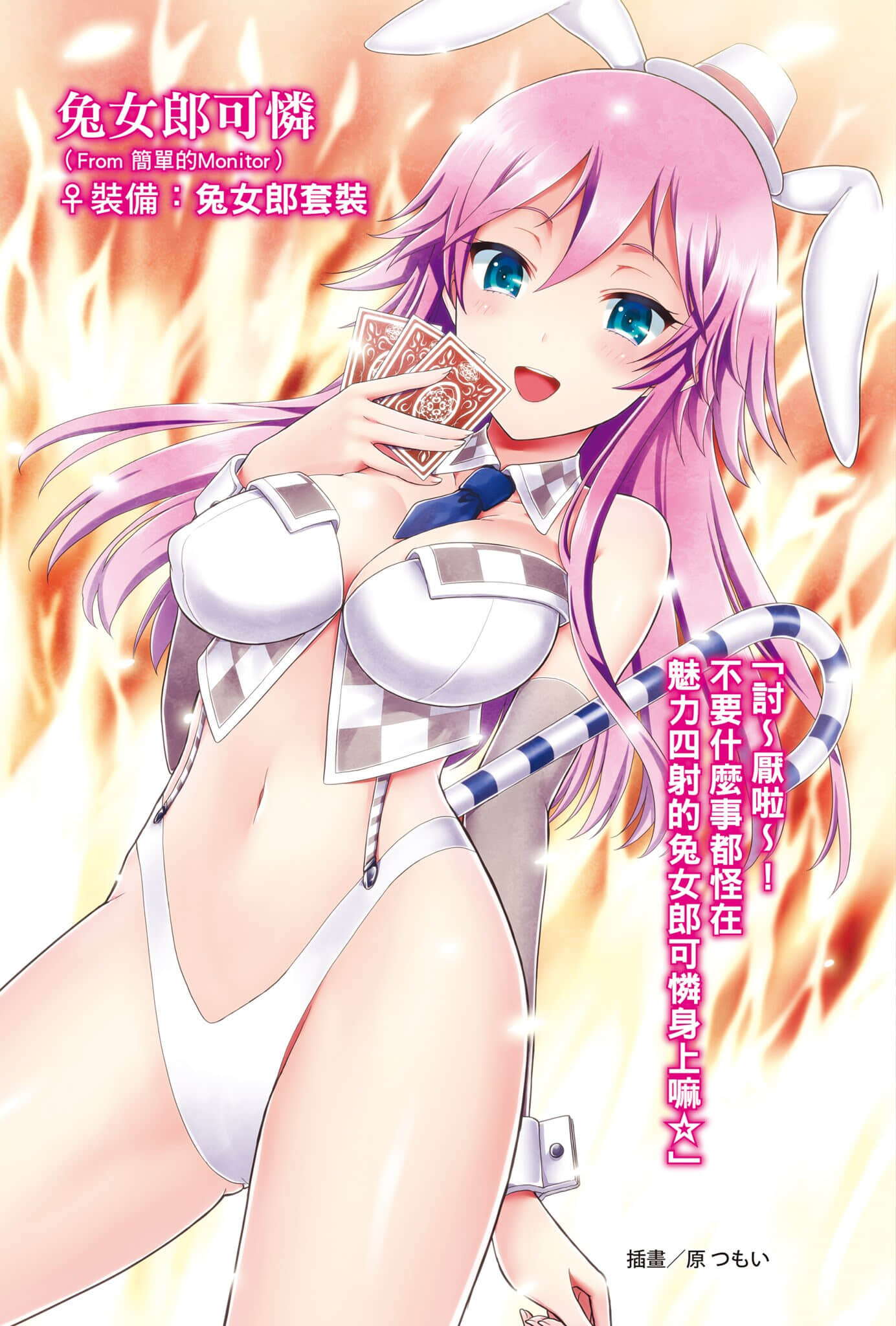 《魔法重装座敷童子的简单杀人妃新婚生活》1 人物介绍插图（6）