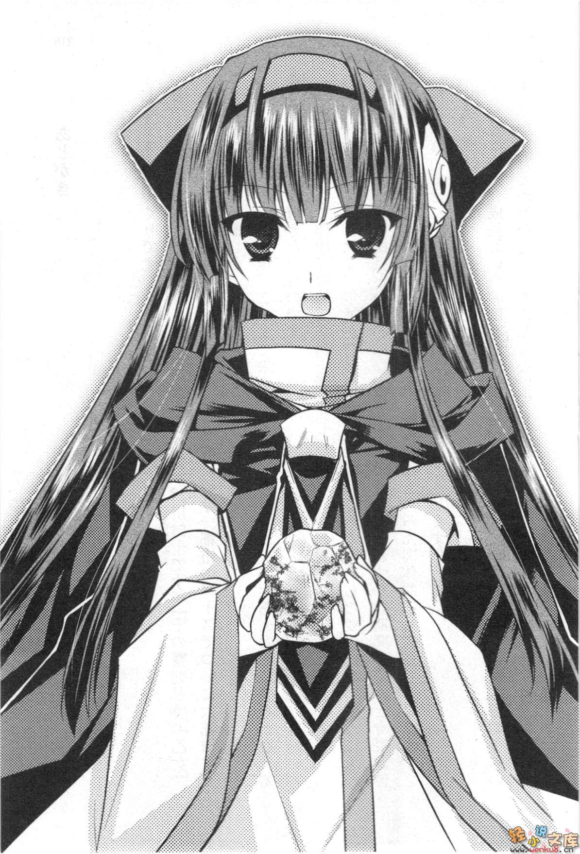 《千之魔剑与盾之少女》7 插图（21）