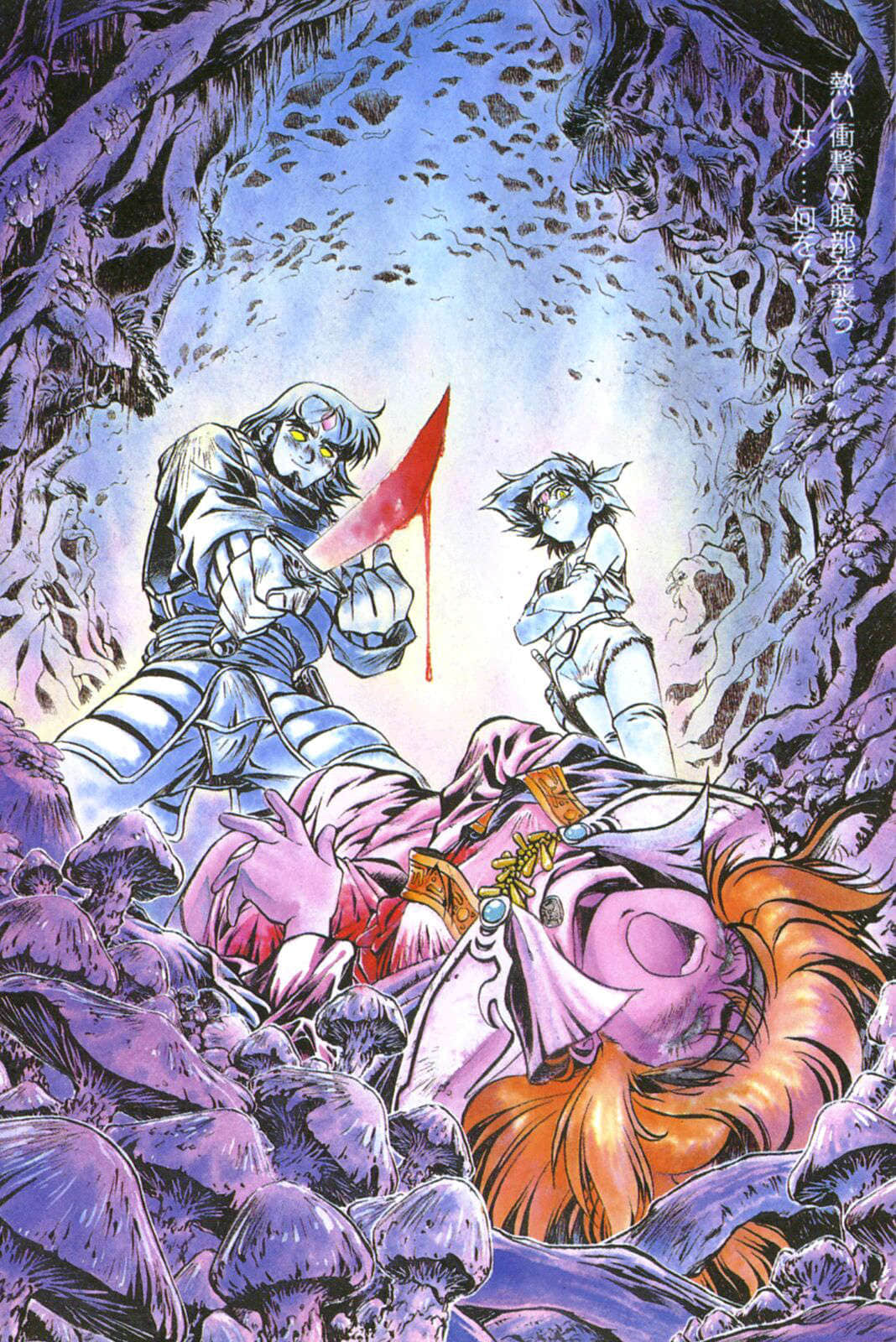 Slayers！秀逗魔法士小說插圖（41）