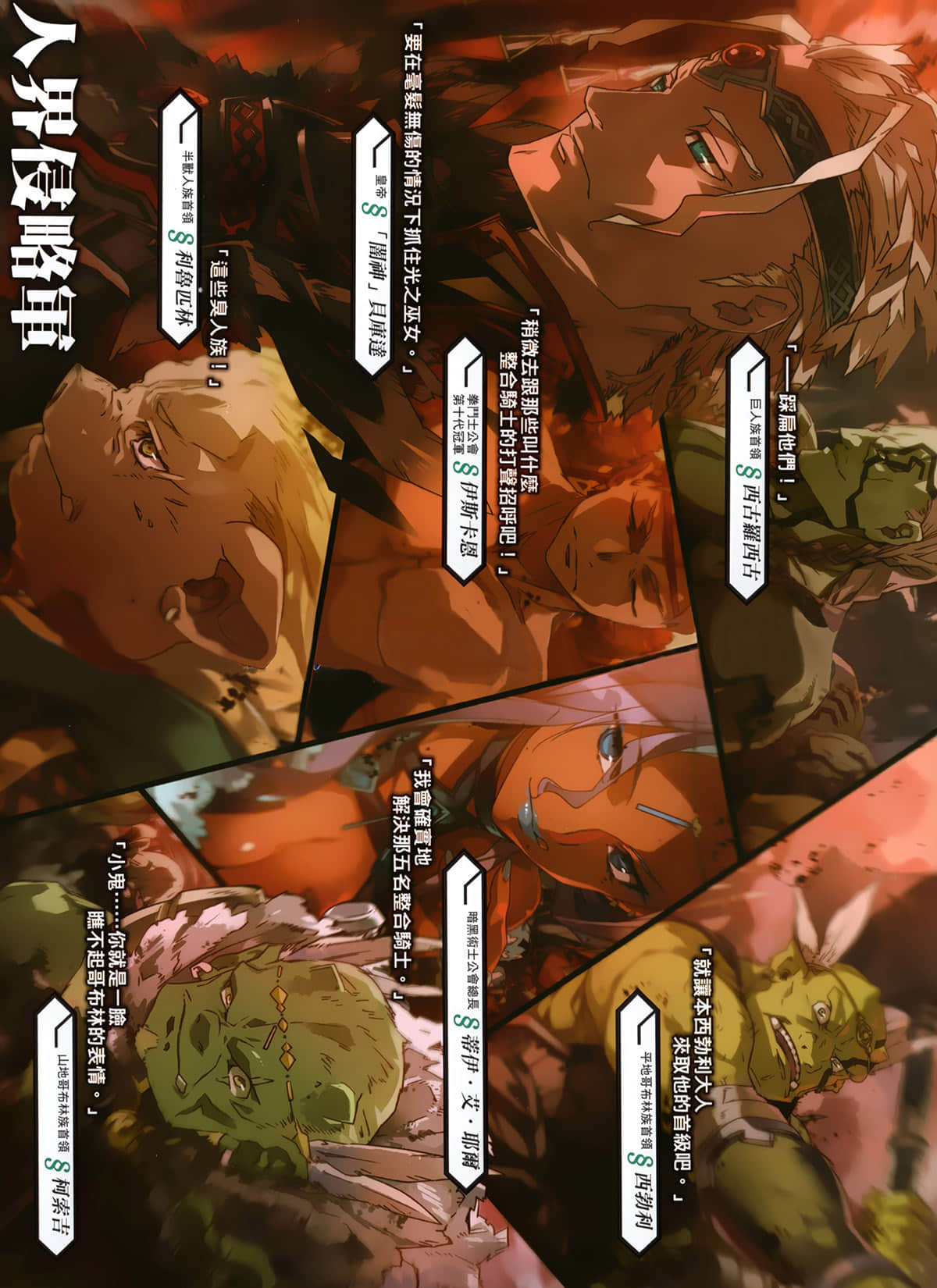 《刀剑神域 Sword Art Online》16 Alicization Exploding 插图（4）