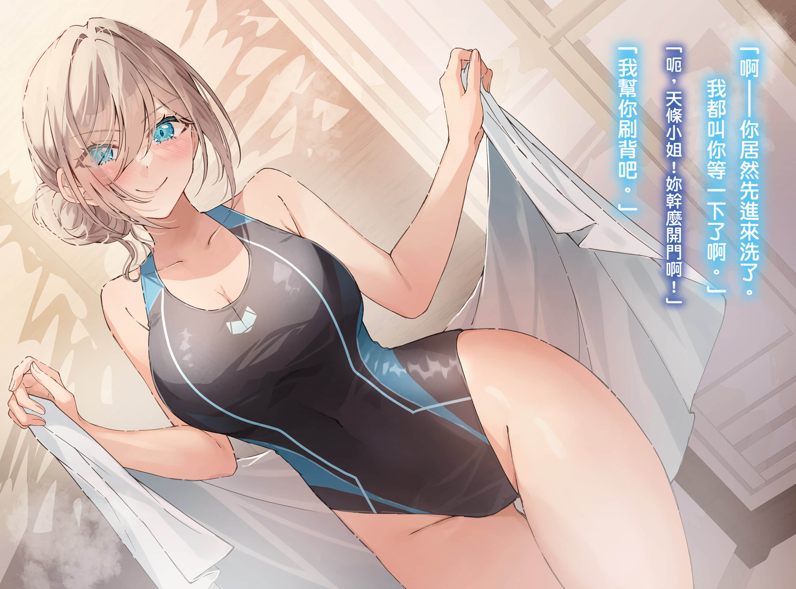 就算是你的老师，也能成为女主角吗？小说插图（3）