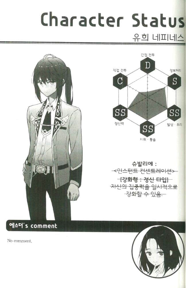 《反逆骑士的圣女篡夺》1 圣女都市·主教堂侵夺 Chapter 5插图(2)