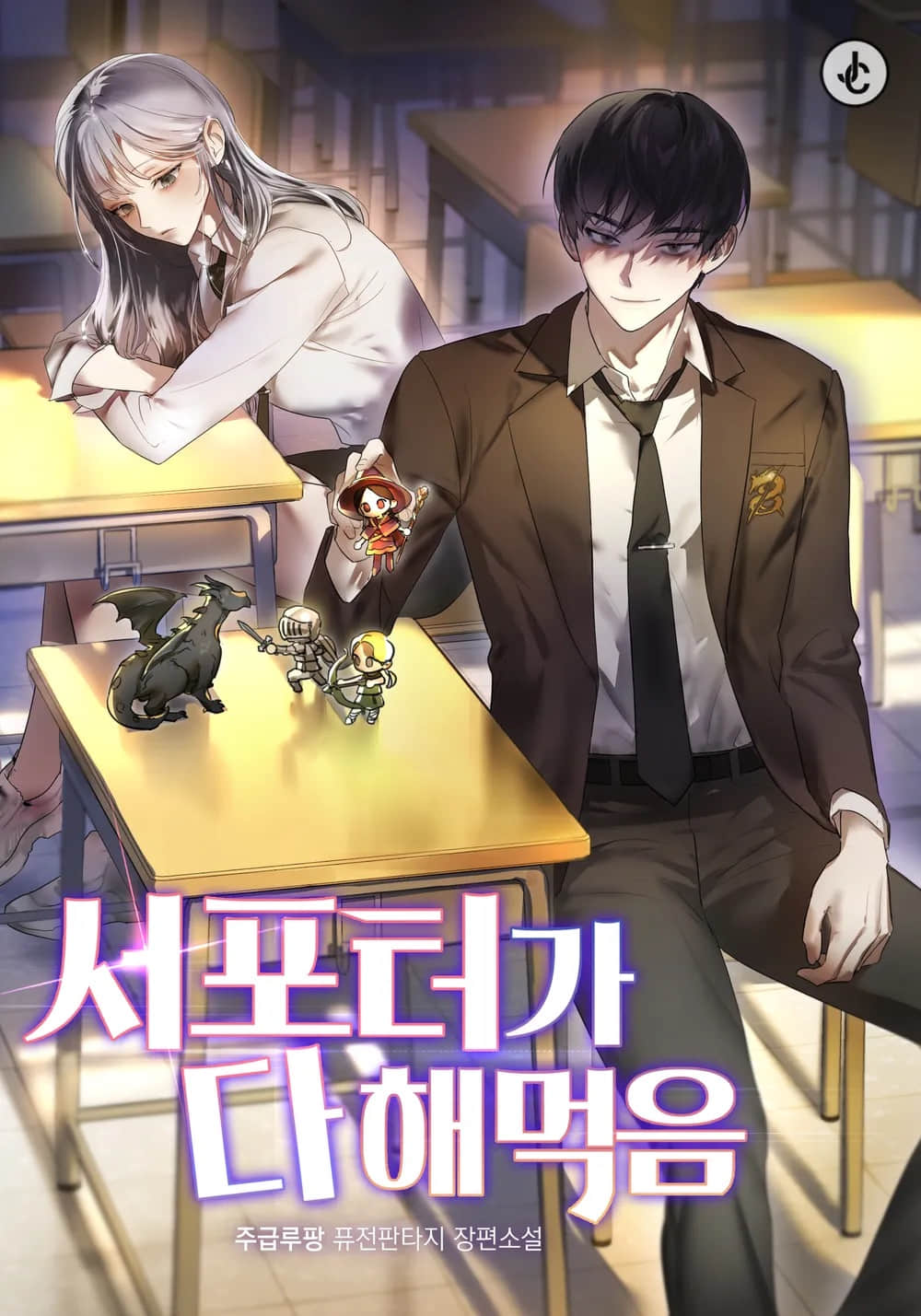 《全能支援者》51～100 EP51 第3周对抗赛（6）插图（1）