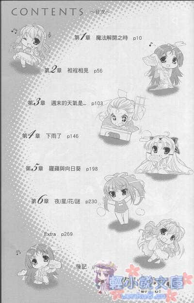 《SH@PPLE 双子丽人》3 插图（6）
