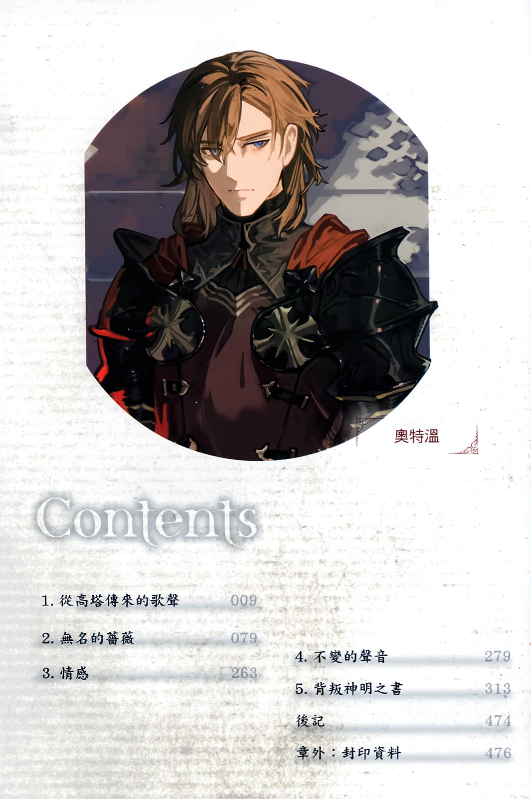 Unnamed Memory 无名记忆 -after the end-小说插图（28）
