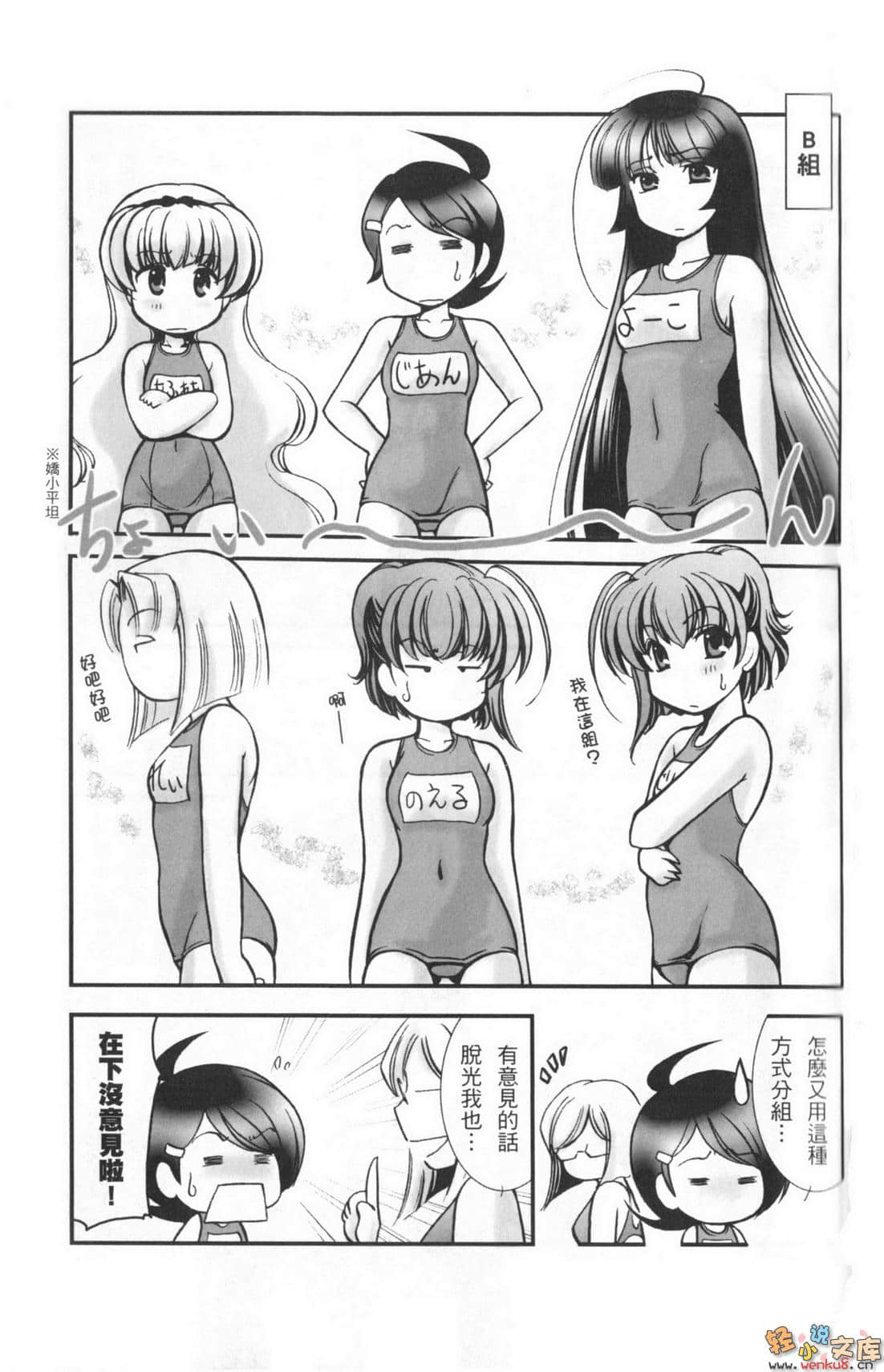 《钢铁白兔骑士团》短篇集 钢铁暗黑兔骑士 9 钢铁白兔骑士团petit剧场（漫画）插图（13）