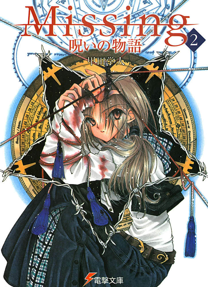 Missing 神隐物语小说插图（23）