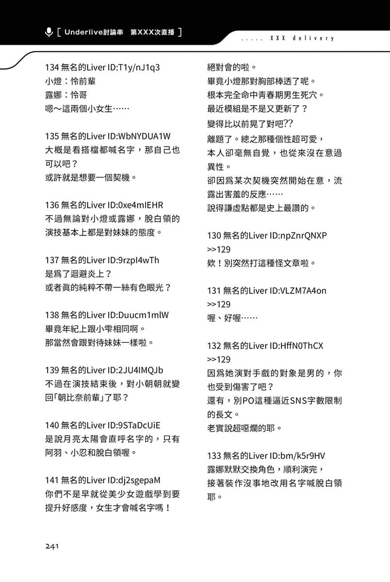 《快30岁才转职成为VTuber的故事。》3 17话 广播剧2插图（3）