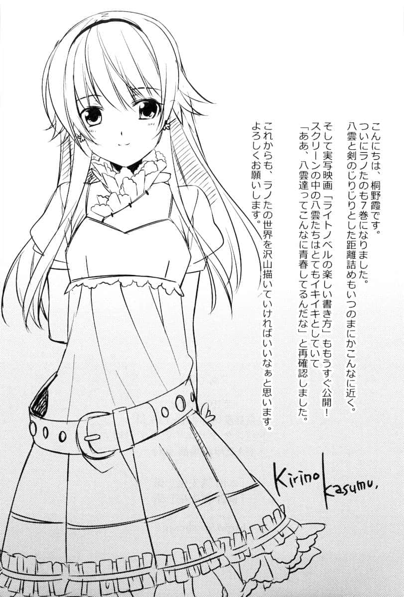 《轻小说的快乐写作法》7 插图（16）