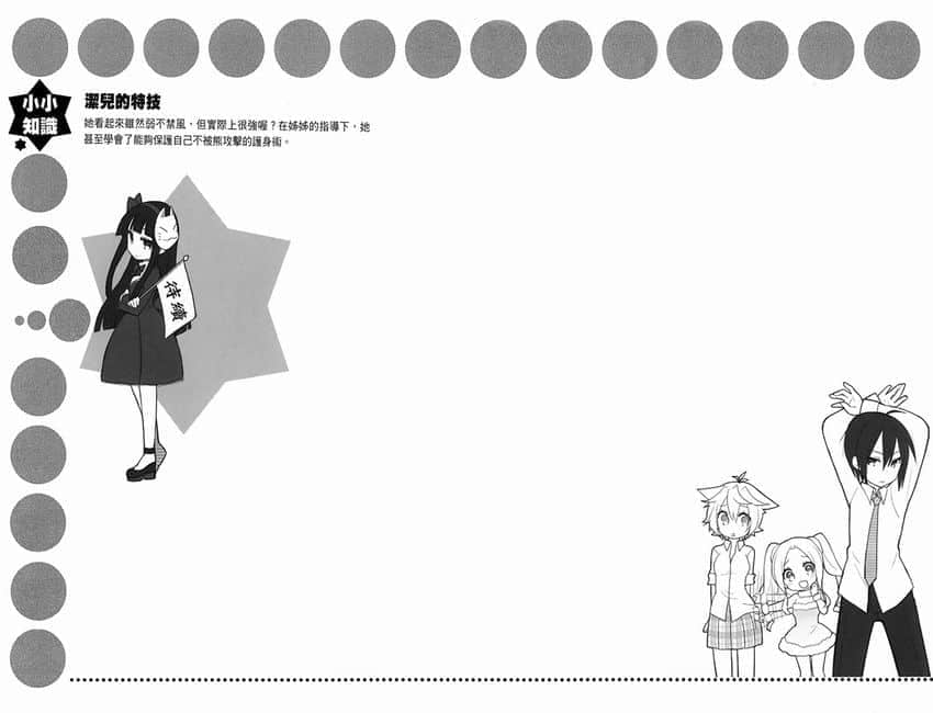 GJ部小說插圖（303）