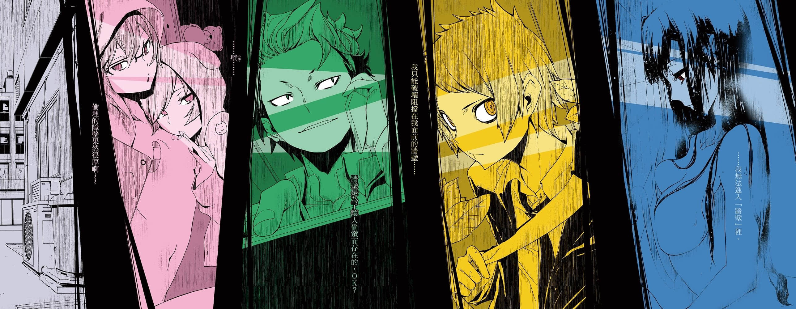 《无头骑士异闻录DuRaRaRa!!》SH 第二卷 插图（3）