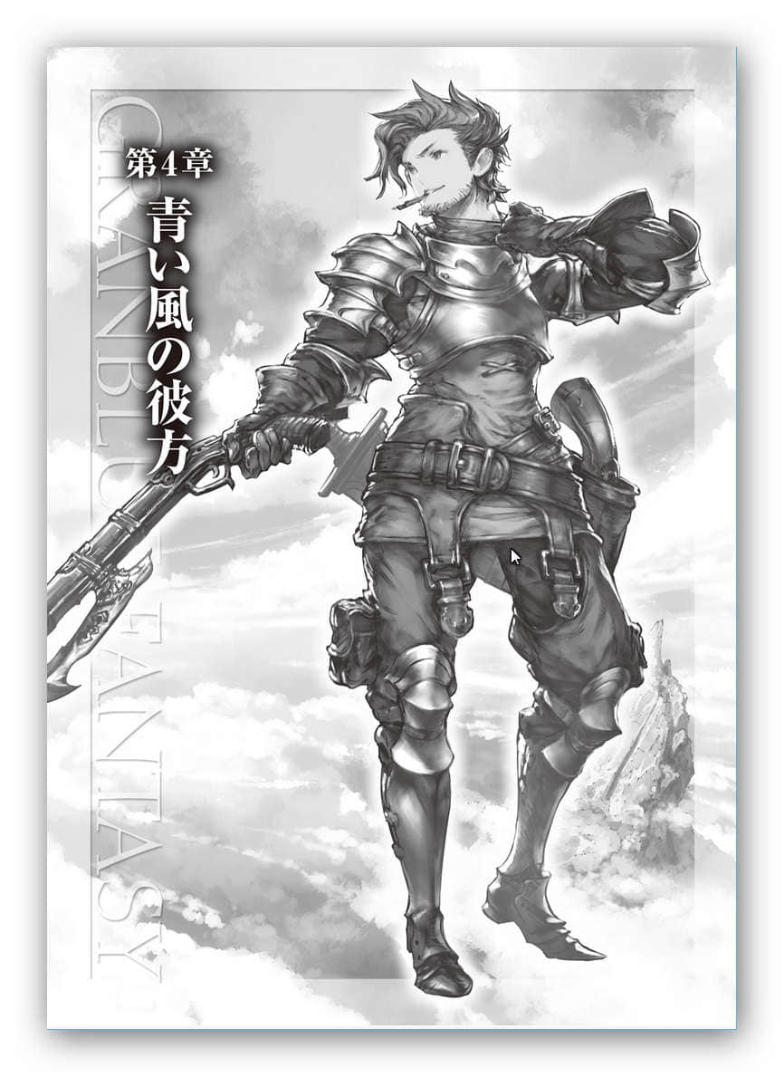 《碧蓝幻想》1 插图（17）