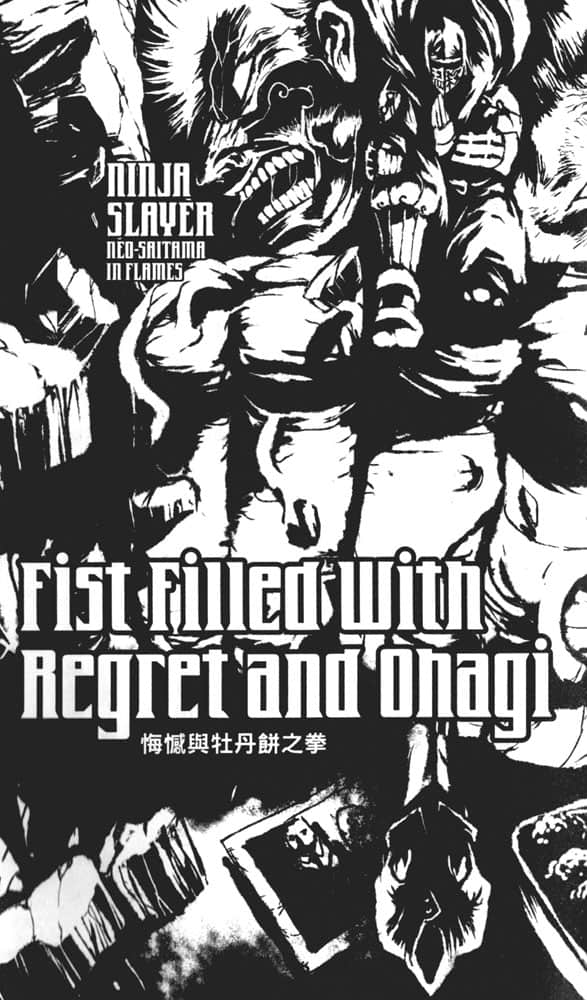 忍者杀手小说插图（24）