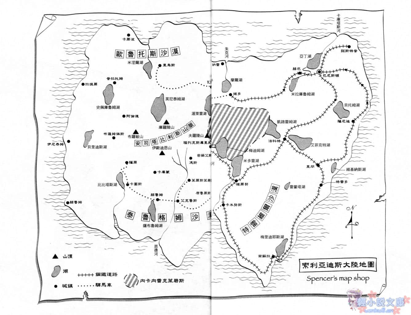 《书姬吟游录》1 插图（3）