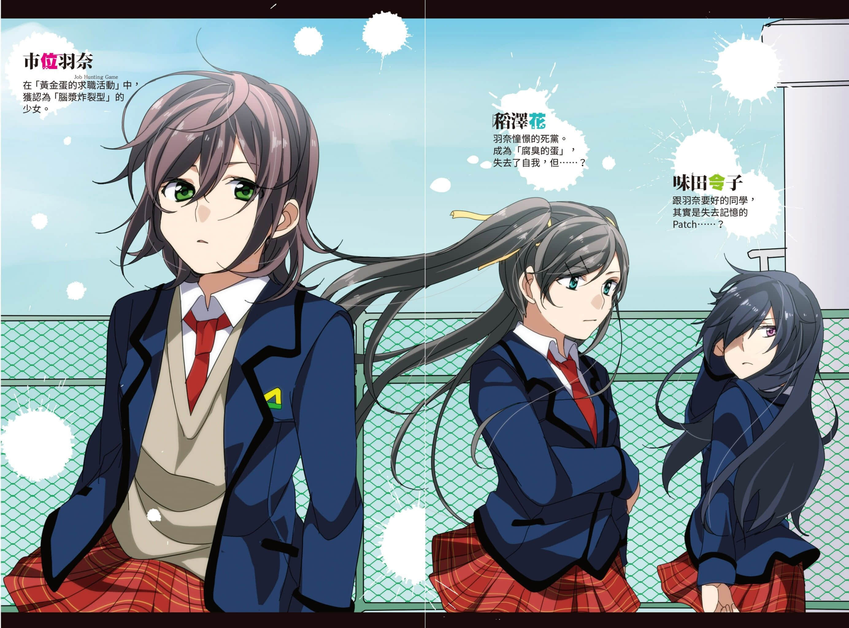 《脑浆炸裂Girl》6 我是脑浆炸裂Girl 插图（3）