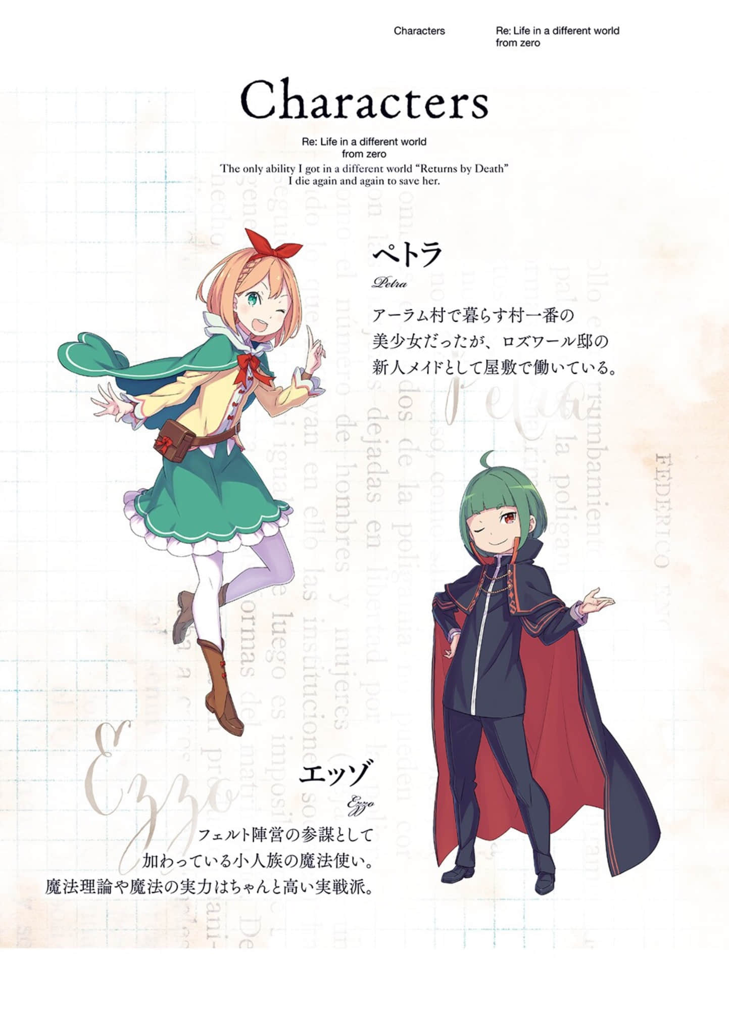 《Re:从零开始的异世界生活》39 插图(3)