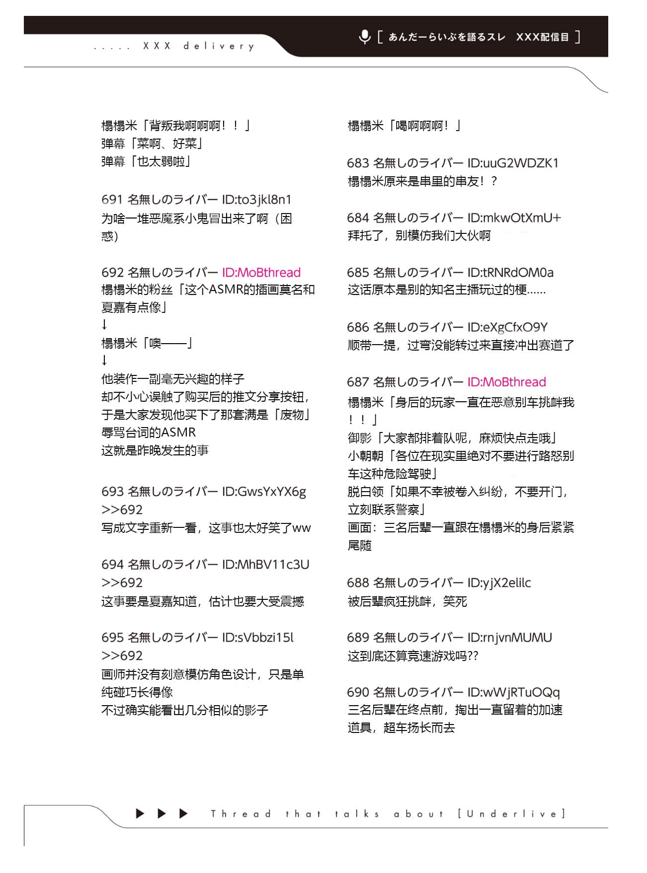 《快30岁才转职成为VTuber的故事。》4 第7话 Q.关于同期插图（2）