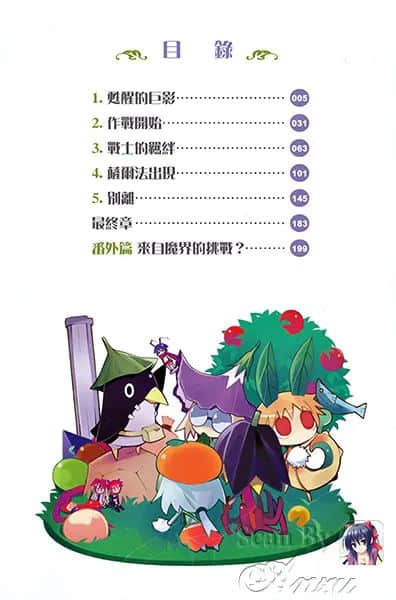 《幽灵勇者》3 勇者的归来 插图（3）