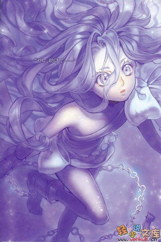 《轮环的魔导师》2 旅行终结的森林 插图（9）