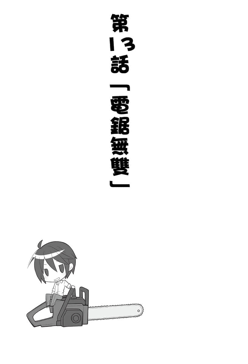 《异世界超商繁盛记》1 插图（38）