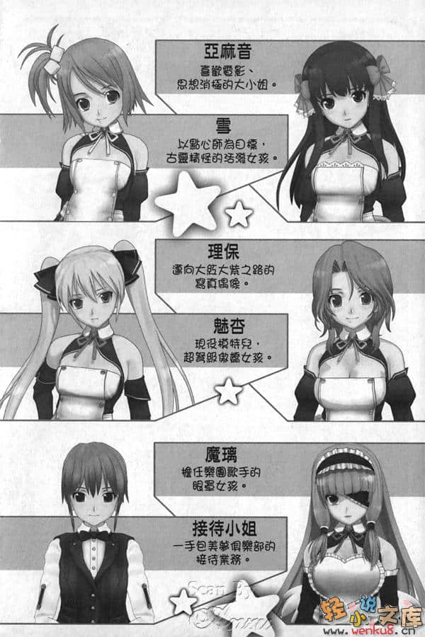 美梦俱乐部小说插图（8）