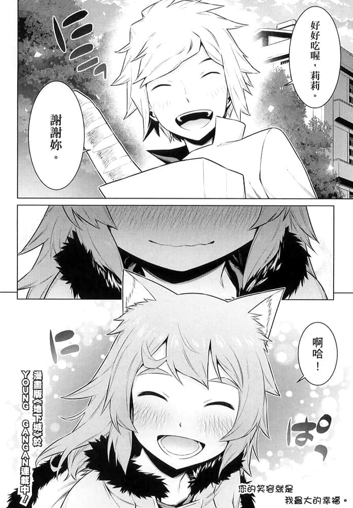 《在地下城寻求邂逅是否搞错了什么》10 漫画版「莉莉露卡·厄德」特别篇♡插图（7）