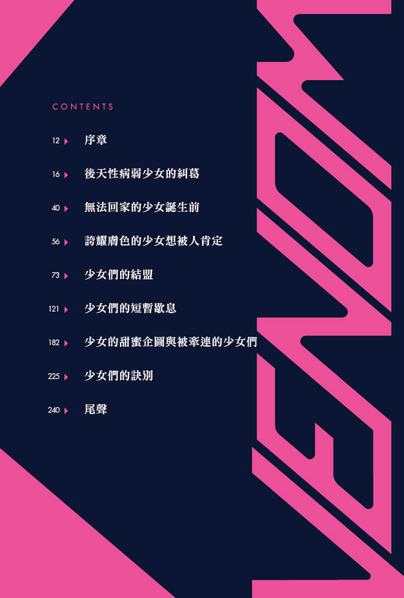 VENOM 求爱性少女症候群小说插图（17）