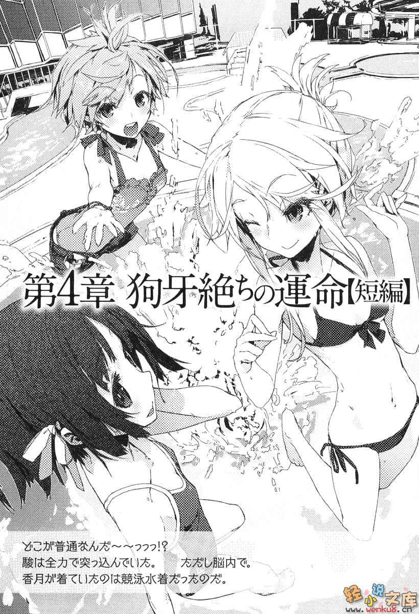 《狗牙灭绝之刃》4 插图（12）