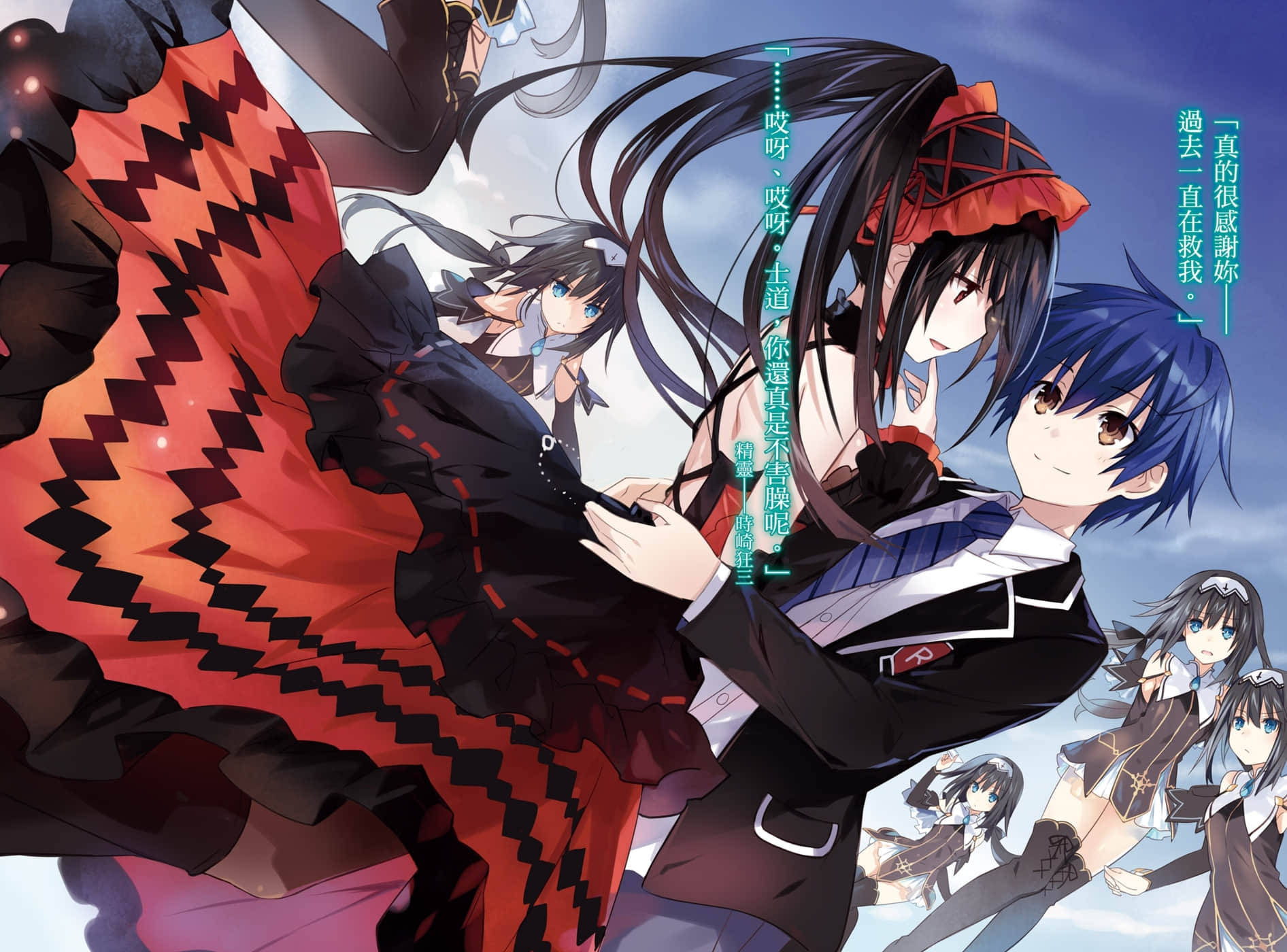 《约会大作战 DATE A LIVE》17 末日狂三 插图（5）