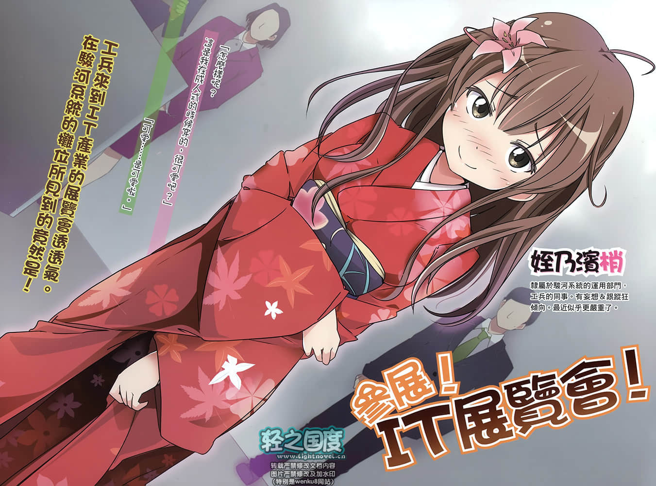 《奋斗吧！系统工程师》11 绝对？管理职宣言 插图（5）