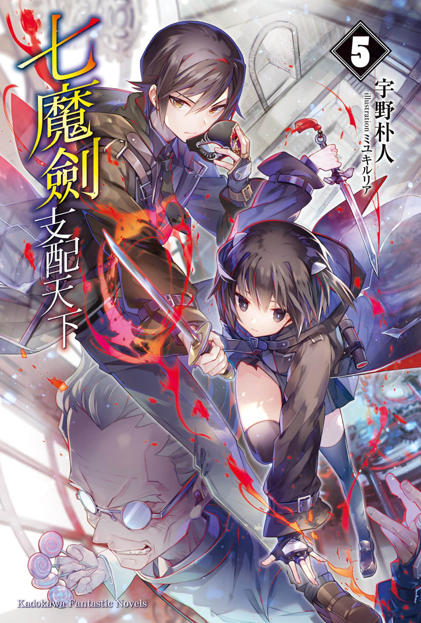 七魔剑支配天下小说插图（69）