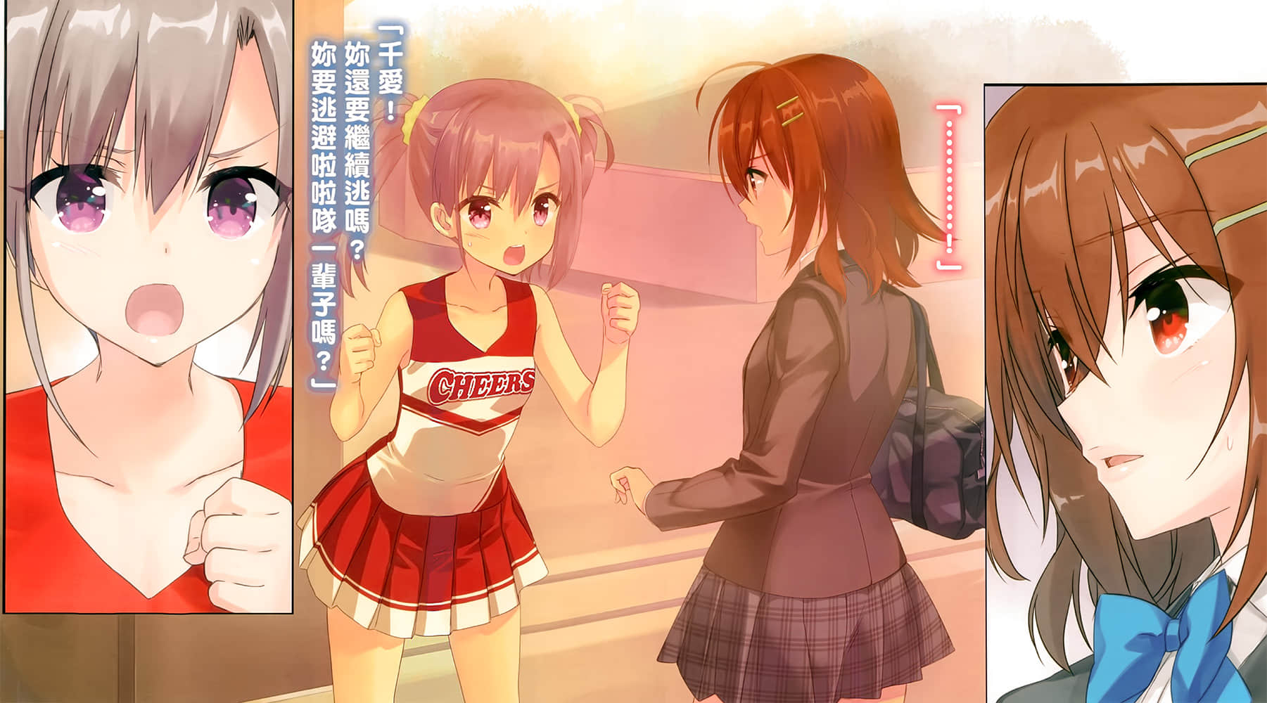 《Cheers!爱的鼓励》1 插图（5）