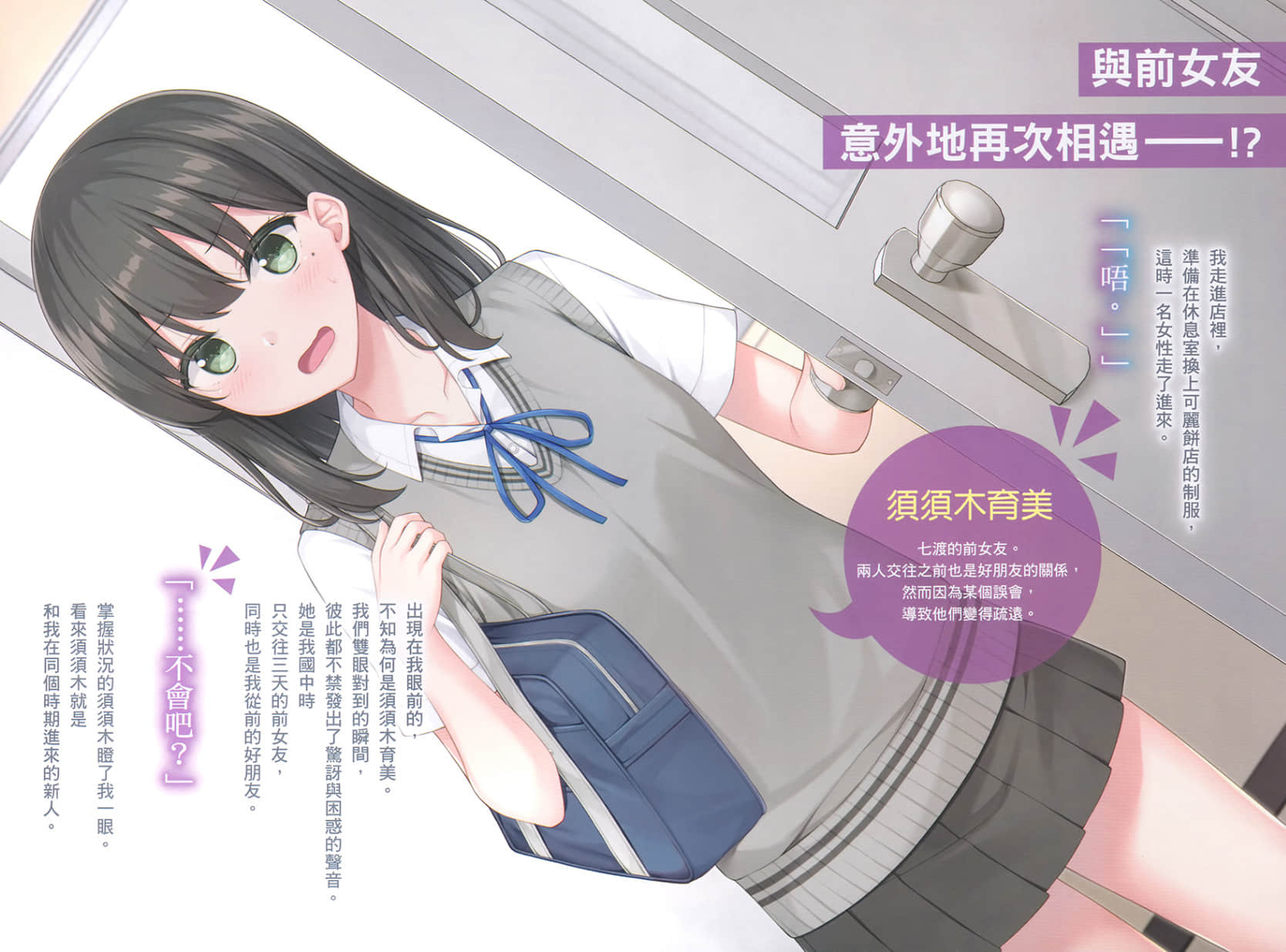 《無法放棄你的前未婚妻就不行嗎？》2 插圖（6）