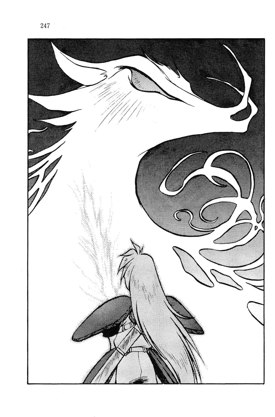 《Slayers！秀逗魔法士》5 白银的魔兽 插图（13）