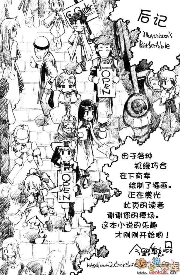 七人武器店小说插图（17）