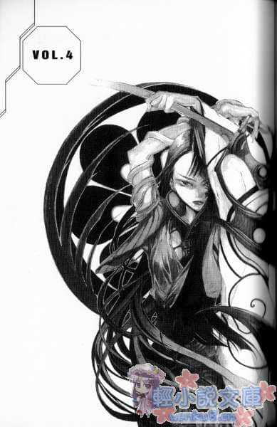 《.hack／／CELL》1 终结的世界 插图（13）