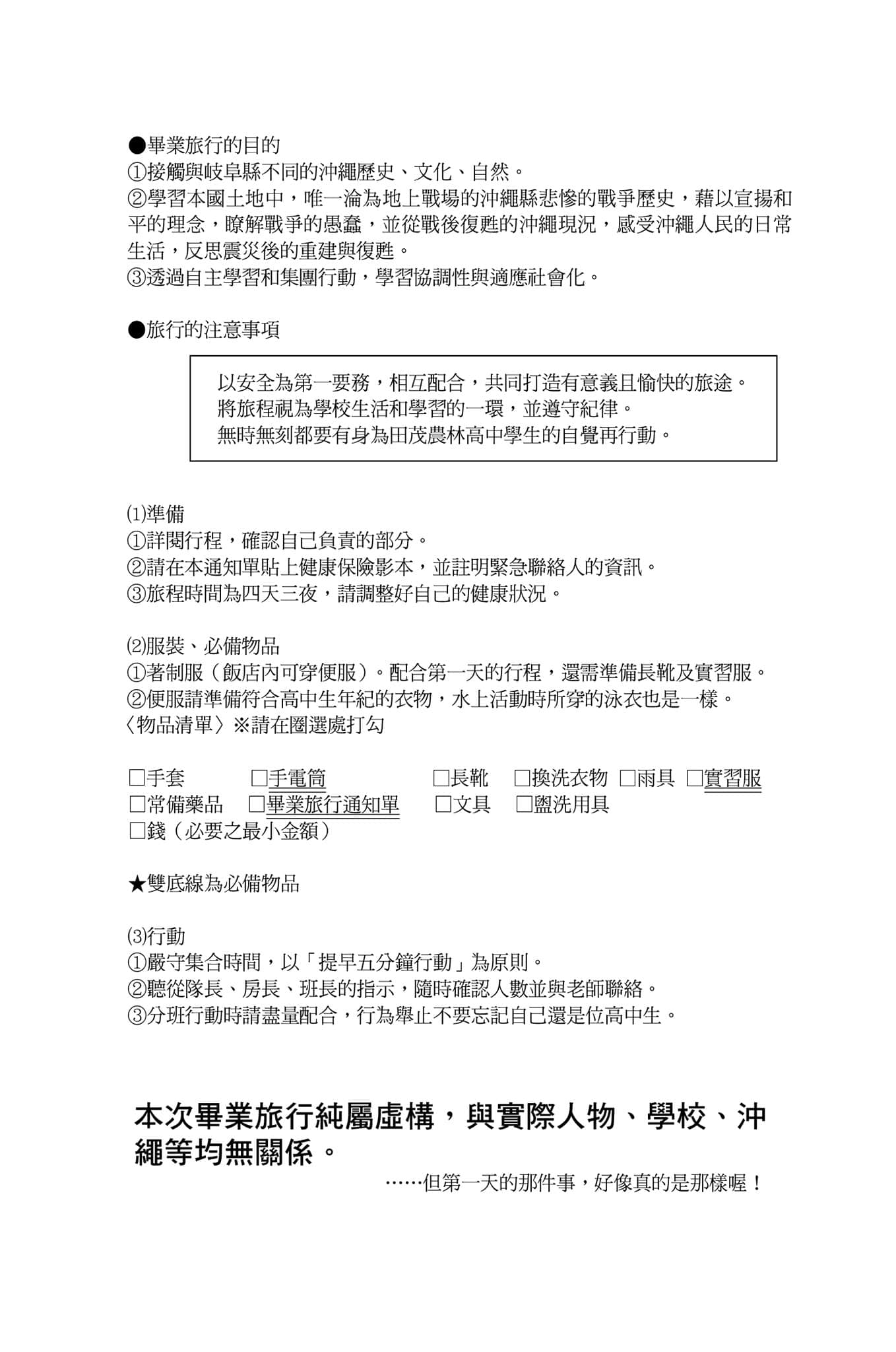 农林小说插图（176）