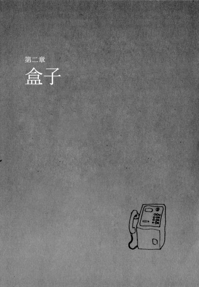 《明天，我要和昨天的你约会》1 插图（5）