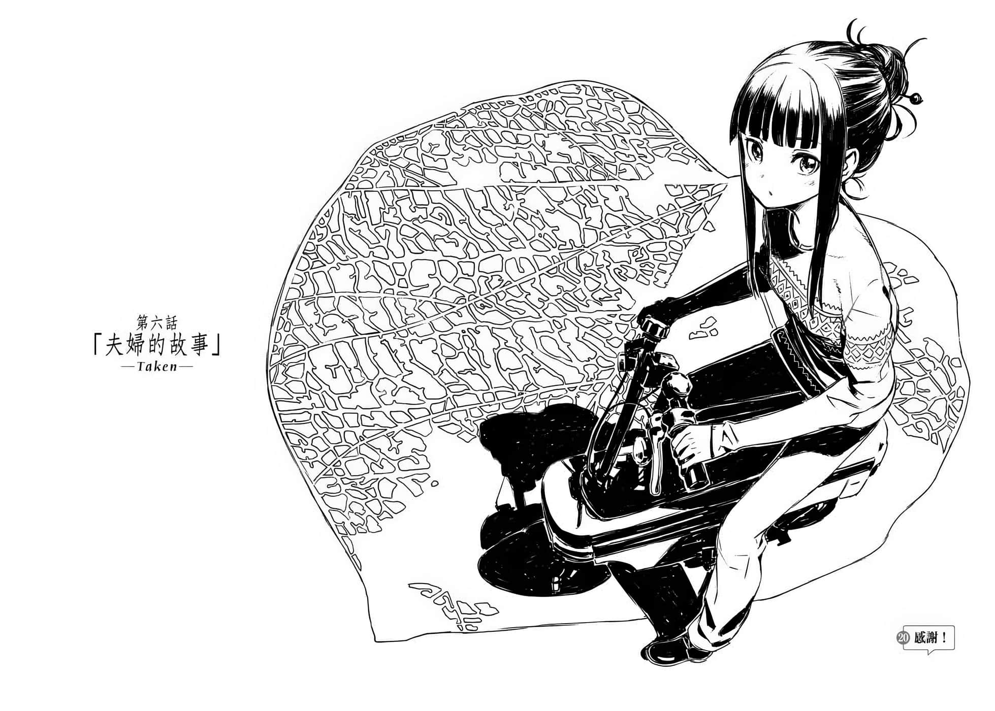 《奇诺之旅》20 插图（18）