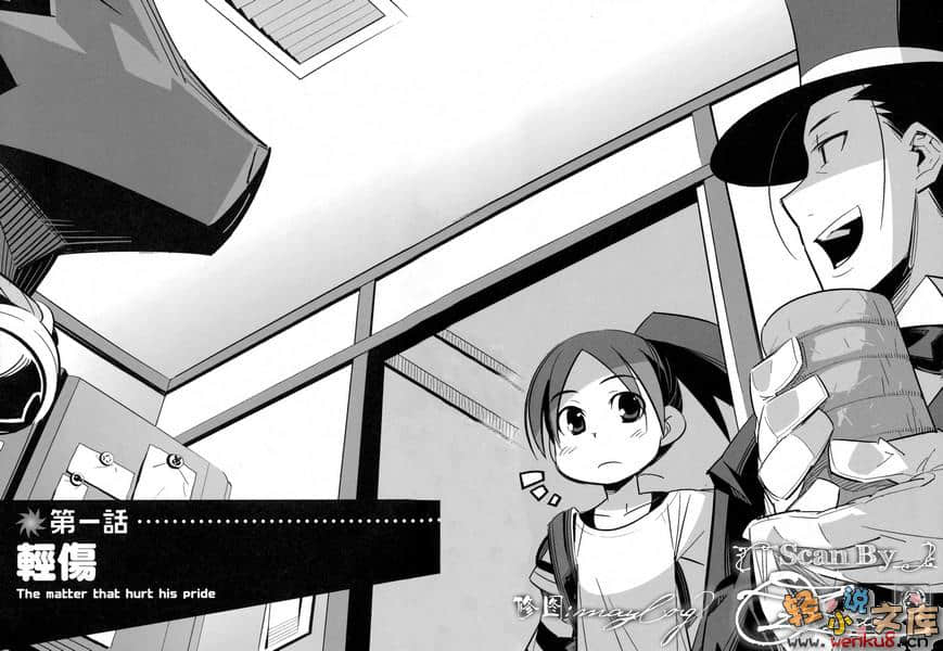 《吉永家的石像怪》13 插图（13）