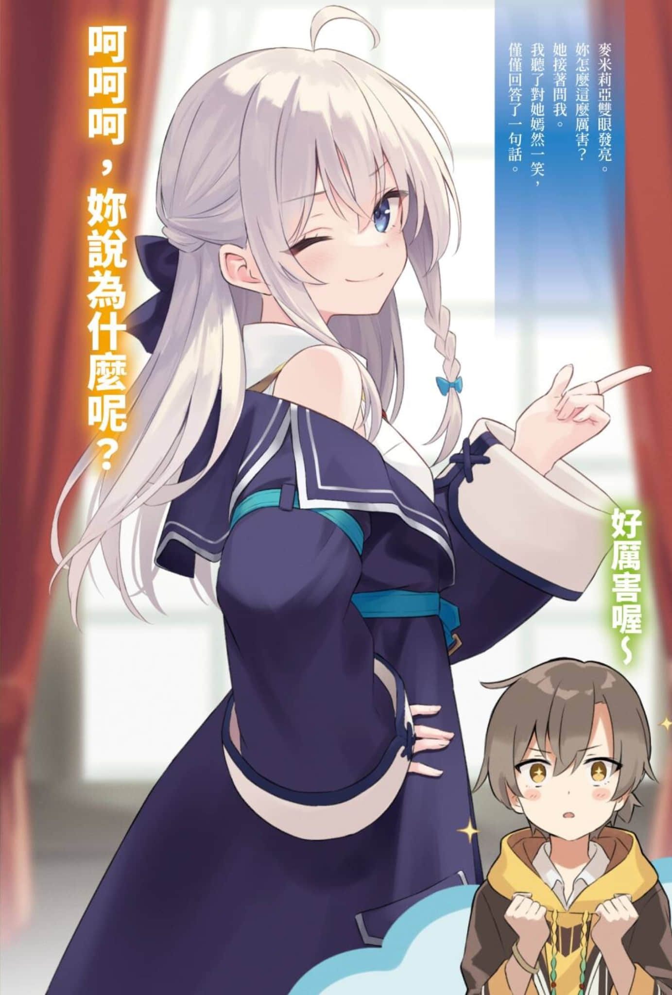 《祈禱之國的莉莉艾兒》2 插圖（4）
