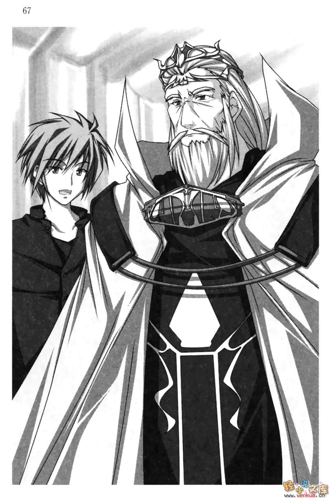 RPG WORLD -RPG·世界-小說插圖（36）