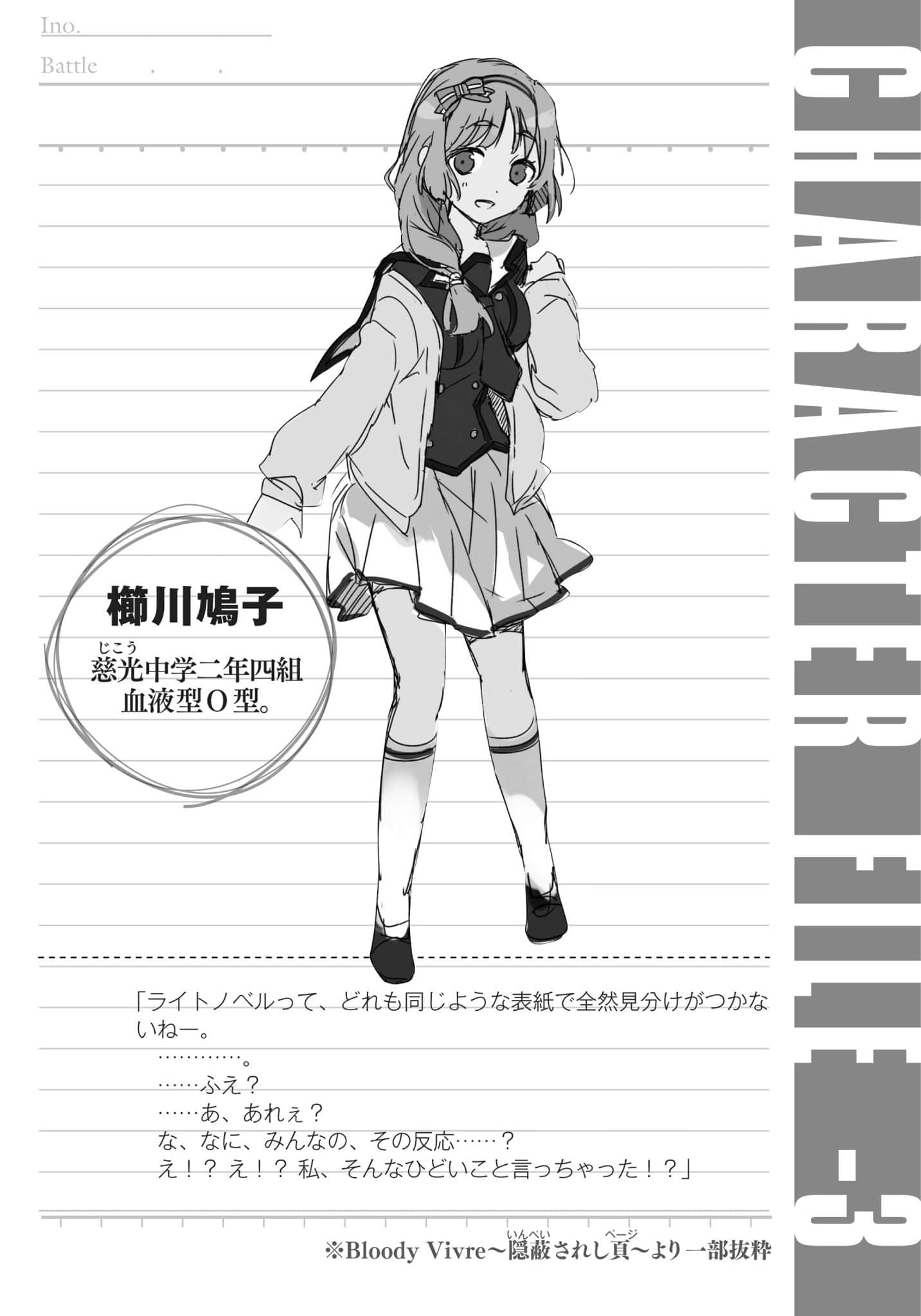 日常生活中的異能戰鬥小說插圖（143）