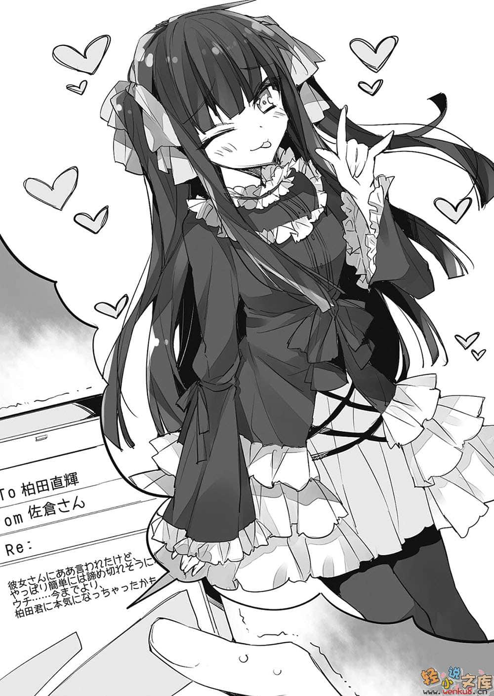 《想变成宅女，就让我当现充！》11 大学篇 插图（15）