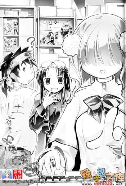 《超钢女雪拉》外传一 超钢圣女佩姬 凸额少女福音 插图（13）