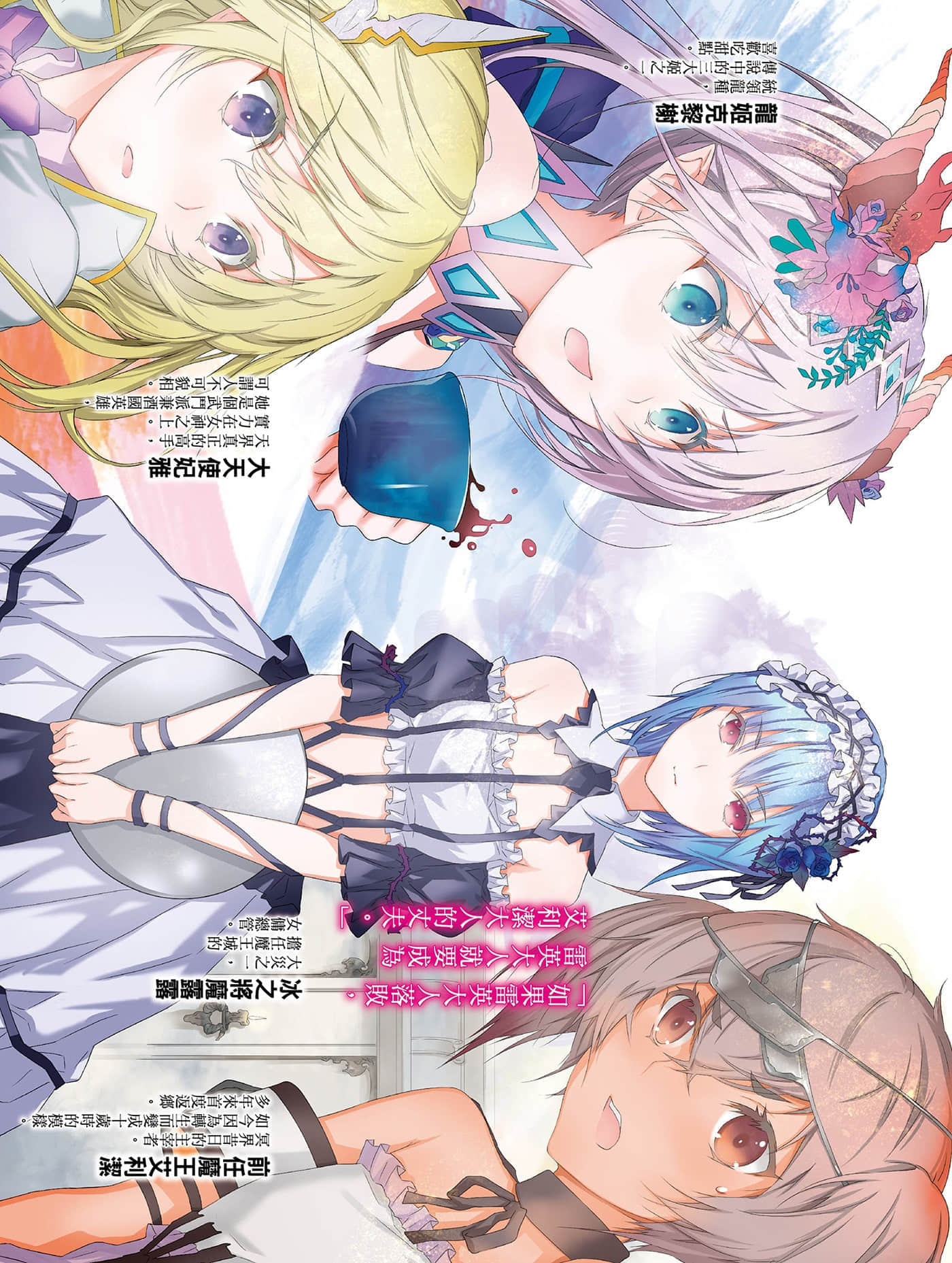 《世界末日的世界录》5 降魔大皇 插图（3）