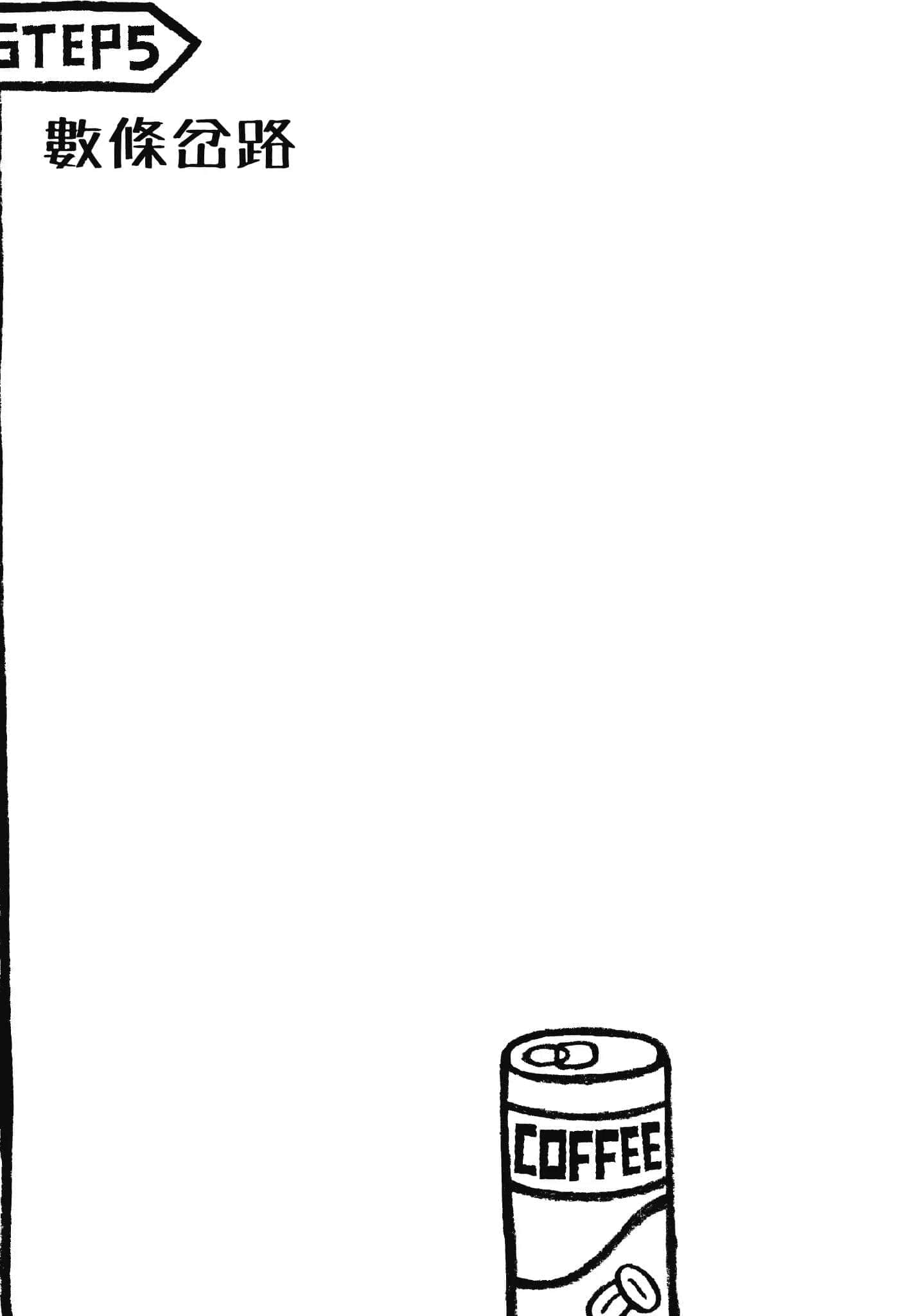 《英雄股份有限公司!!!》1 插图（8）